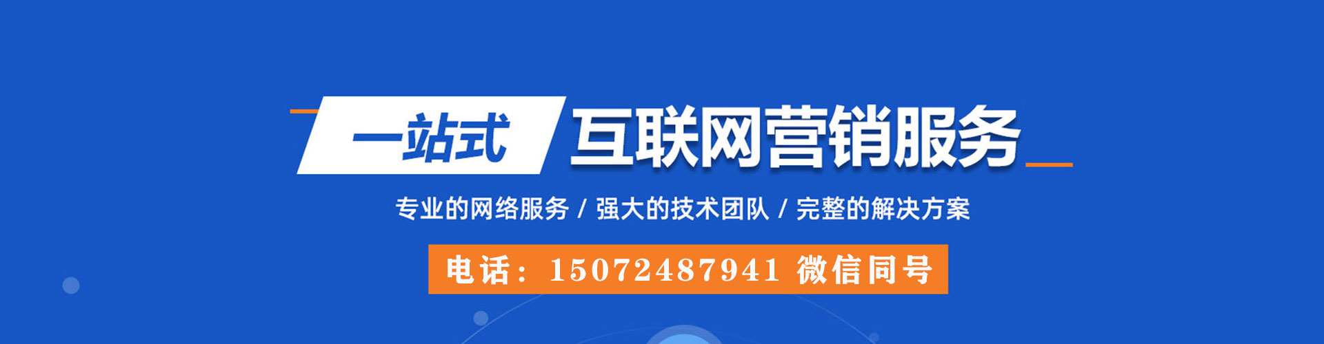 行唐百度推广排名